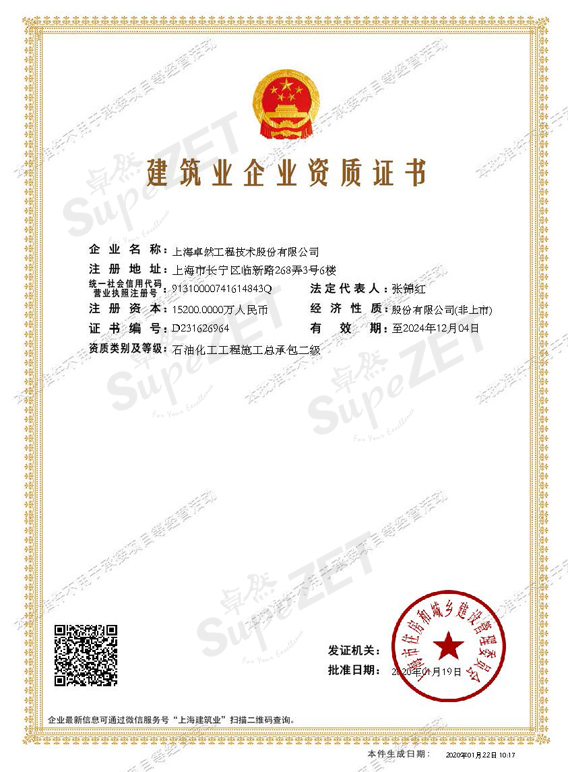 918博天堂(中国区)官方网站