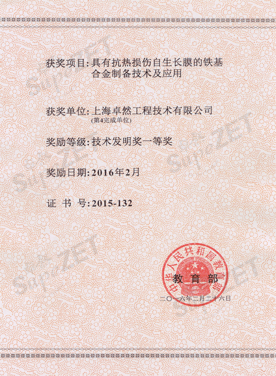 918博天堂(中国区)官方网站