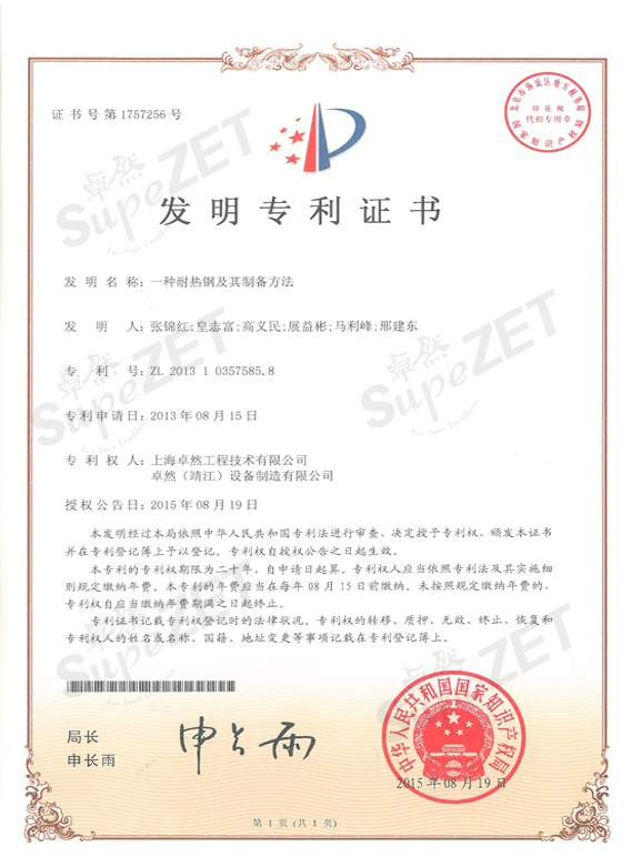 918博天堂(中国区)官方网站