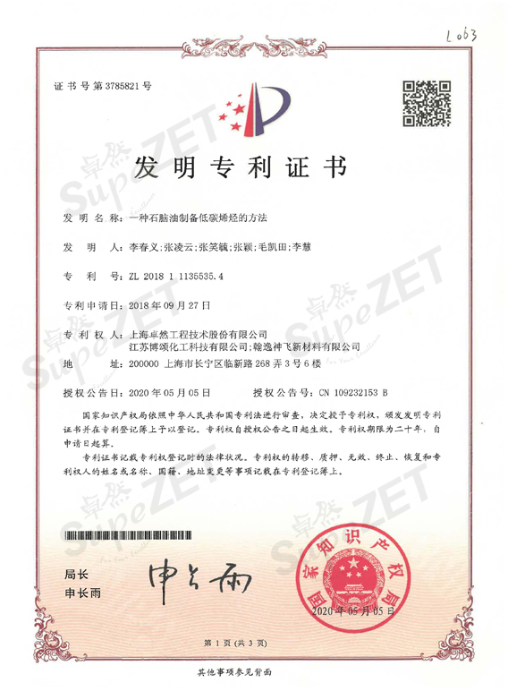 918博天堂(中国区)官方网站