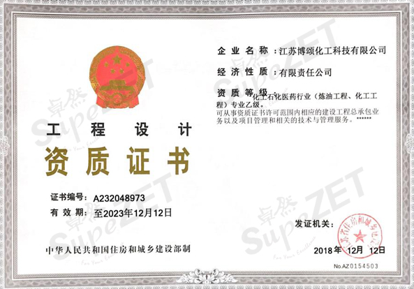 918博天堂(中国区)官方网站