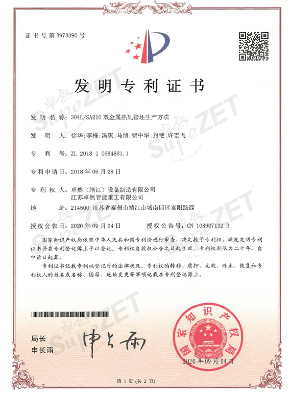 918博天堂(中国区)官方网站