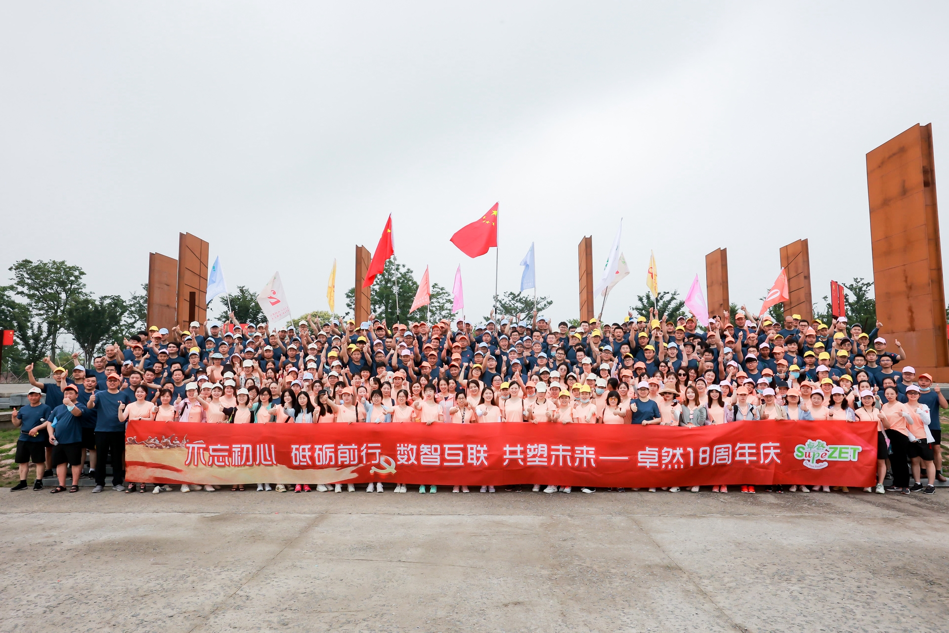 十八正青春 十八恰风华 ——918博天堂 18 周年庆典圆满落幕