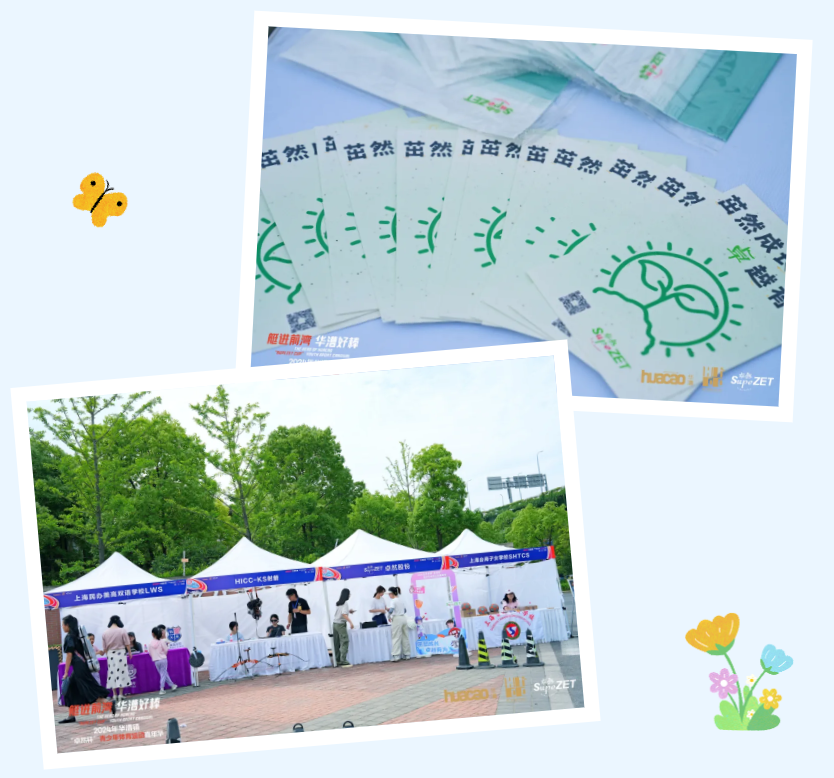 【分院动态】华漕：践行社会责任，，，，，，，关注青少年成长，，，，，，，这家春申金字塔人才企业这样做......
