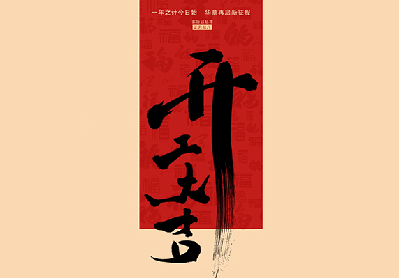 918博天堂(中国区)官方网站